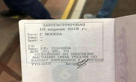 прописка в Рубцовске